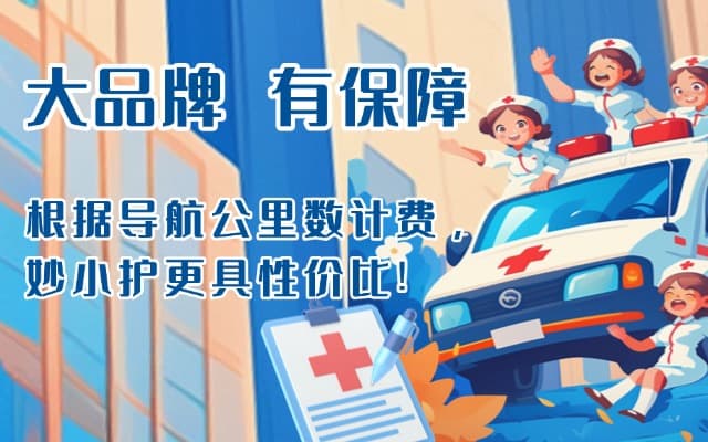 德格救护车转运